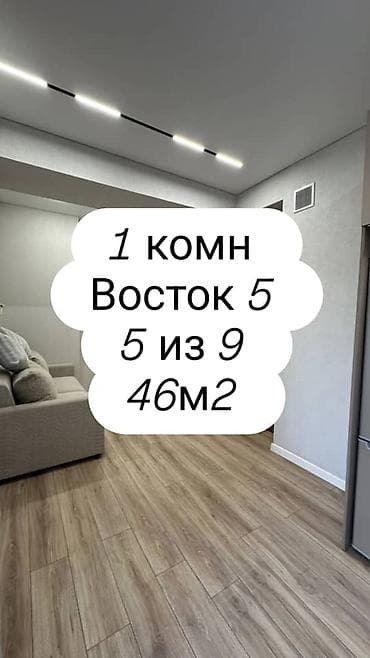 1 комната, 46 м², Элитка, 5 этаж, Дизайнерский ремонт