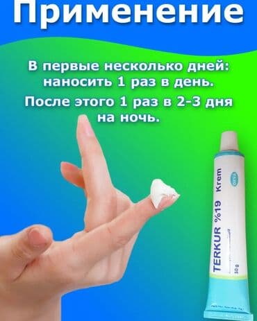 личный кабинет эрсаг кыргызстан: Производство Турция 
Для чрезмерной потливости — 3