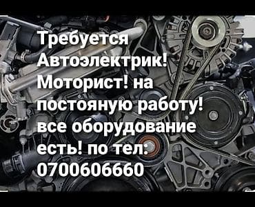 пальто швея: Вакансия: автоэлектрик и моторист - Постоянная работа - Полный — 1