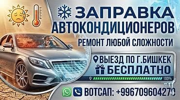Ремонт деталей автомобиля, с выездом — 1
