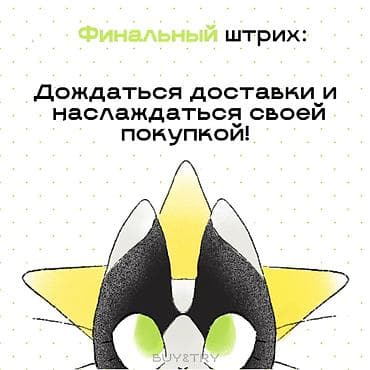 Сулуулук жана ден соолук: Услуга: персональный байер BUY&TRY Inst: BUY&TRY ✨ тгк — 8