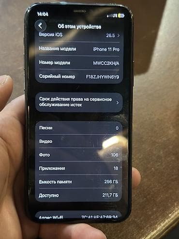 часы с экраном: IPhone 11 Pro, Matte Midnight Green — 6