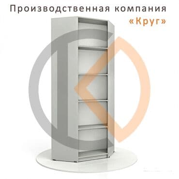 пристенное оборудование для магазина одежды: Торговое оборудование Торговые стеллажи из ЛДСП Стандартные варианты — 15