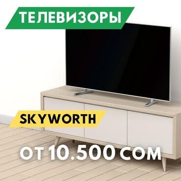 телевизор 32 дюйма цена: Срочно продаю новый телевизор тв Антенна Санарип интернет смарт — 6