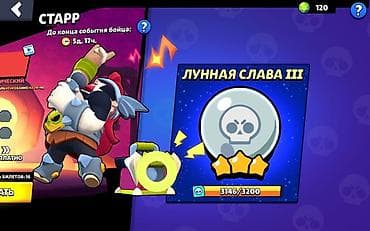 золотое украшения: Аккаунт Brawl Stars Характеристики: - Трофеи: 46 104 (рекорд 46 107) — 2