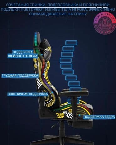 игровое кресло бишкек: 🔵Игровое кресло! 🟢RGB подсветка 🟢Качественный товар 🟢Подставка для — 5