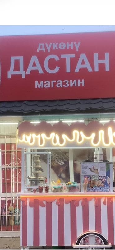 Соода жабдуулары: Мобильная тележка-киоск для продажи мороженого и десертов. - Яркий — 2