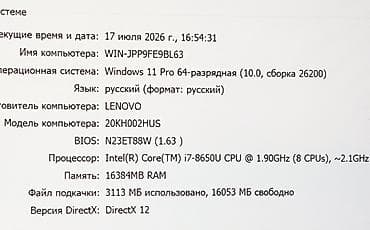 Для программирования, Б/у, Intel Core i7 — 7