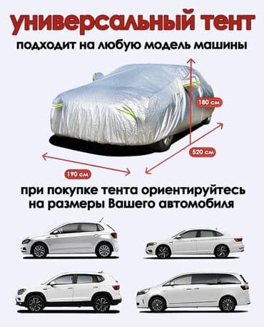 чехол для авто одиссей: Чехол на машину! Светоотражающий водонепроницаемый солнцезащитный! — 16