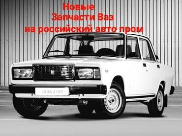 нива кузов купить: Запчасть АвтоВаз Жигули Лада Lada Samara Priora Приора Калина — 2