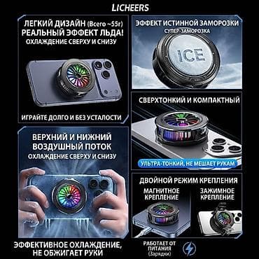 second hand mobile: Штатив и охладитель для телефона, новые. Описание смотрите на фото — 3