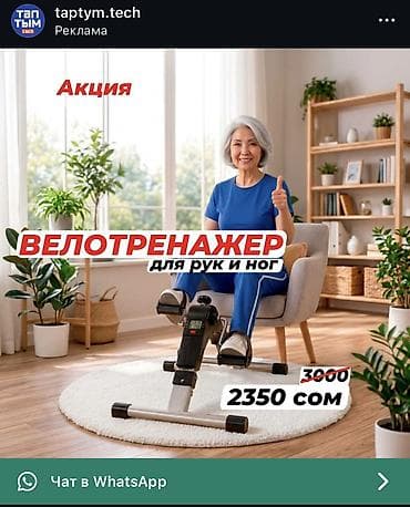 Мини-велотренажер Компактный тренажер для поддержания здоровья