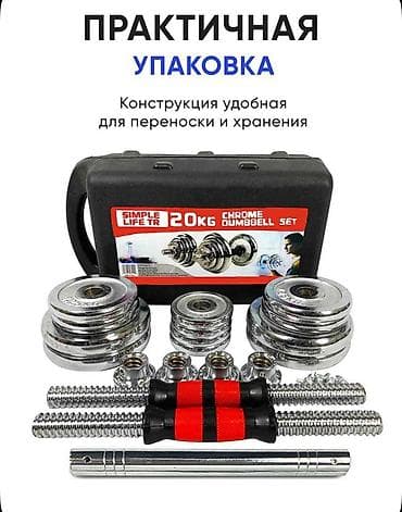 Гантели: Акция❗️ Гантели+штанга с кейсом 2в1 🔥 Набор гантелей в кейсе Ultra-M10 — 6