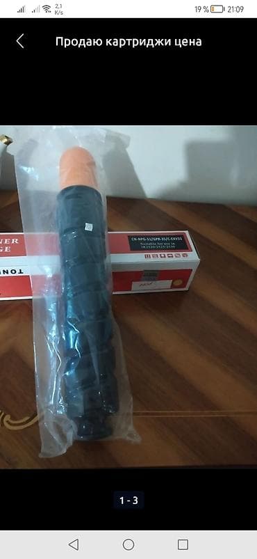 Тонер-картридж C-EXV 33 для Canon iR 2520/2525/2530. Картриджи для