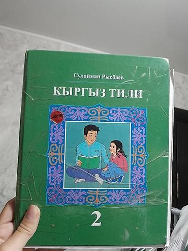 костюм для детей: Электронная книга, Б/у — 3