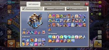 Видеоигры: Продажа игрового аккаунта Clash of Clans. Основное: - Ратуша: 18тх - — 1