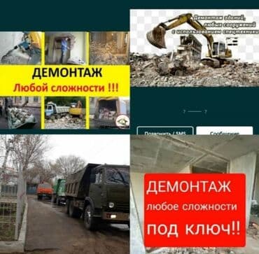 столы трансформеры бишкек недорого: Разбор полов, Снятие потолков, Демонтаж крыш Больше 6 лет опыта — 3
