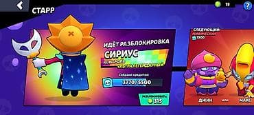 отдам аккаунт бравл старс бесплатно: Продам акк в брала старс не дорого — 1
