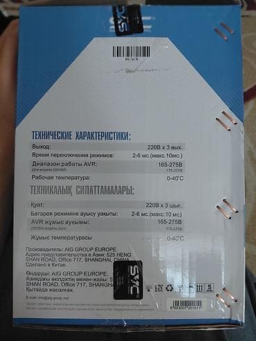 аккумулятор ибп: Стабилизатор напряжения, Однофазные, SVC — 3