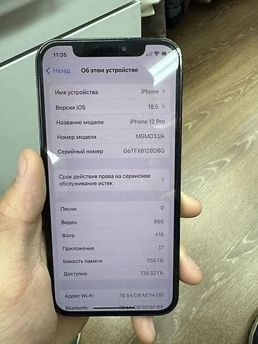 galaxy a53: IPhone 12 Pro, Б/у, 256 ГБ, Pacific Blue, Защитное стекло, Чехол, Коробка, 81 % — 7