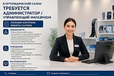Продажи, работа с клиентами: Требуется Менеджер по продажам, График: Шестидневка, Полный рабочий день, Карьерный рост — 1