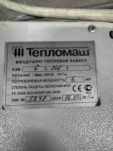 автономный кондиционер для дома: Тепловентилятор более 2000 Вт — 2