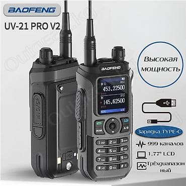 раца: 🟠 Рация Baofeng UV-21 Pro V2 🟠 ⠀ Baofeng UV-21 Pro V2 является — 1