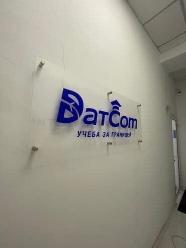 рекламный банер: | Вывески, Лайтбоксы, Таблички, | Монтаж, Демонтаж, Разработка дизайна — 8