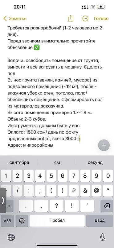 куб бетон: Требуется Разнорабочий, Оплата: Ежедневно, Менее года опыта — 2