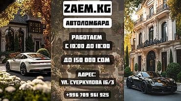 денги долг: Автоломбард | Займ | Без поручителей — 1