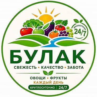 Полуфабрикаты: Магазин «Булак» — овощи и фрукты 24/7 - Ассортимент: свежие овощи — 4