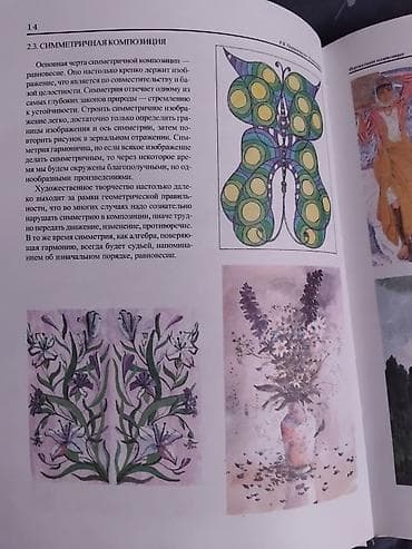 third edition solution: Книга «Композиция» — серия «Школа изобразительных искусств». Автор — 3