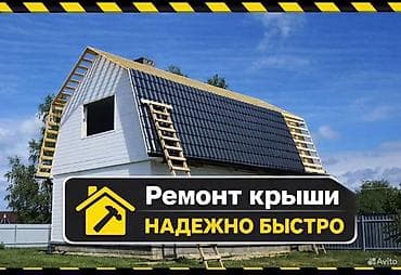 крыша фронтон: Ремонт кровли — надежно и быстро Замена крыша Ремонт кровля — 1