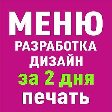 расклеивать листовки: Струйная печать, | Визитки, Наклейки, Листовки — 2