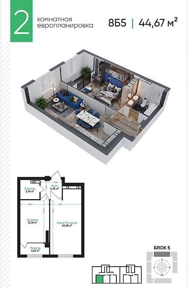 1 комната, 45 м², Тунгуч мкр Элитка, 7 этаж, ПСО (под самоотделку) — 3
