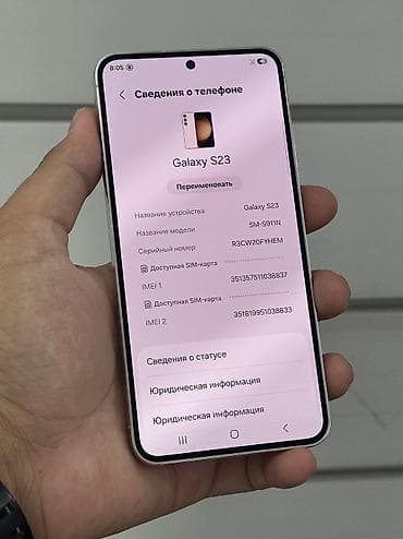 iphone 128: Samsung Galaxy S23, Б/у, 256 ГБ, цвет - Белый, В рассрочку, 1 SIM, eSIM — 2