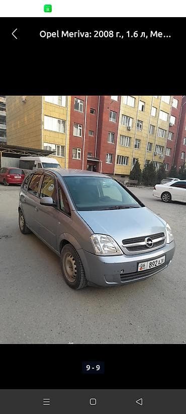 опель фронтера б: Opel Meriva: 2008 г., 1.6 л, Механика, Бензин, Минивэн — 1