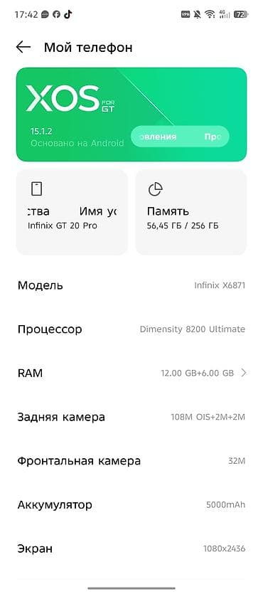 Infinix GT 20 Pro, Б/у, 256 ГБ, цвет - Черный at lalafo.kg Infinix GT 20 Pro, Б/у, 256 ГБ, цвет - Черный