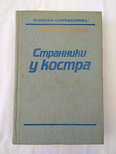 цены на книги: Распродажа книг на любой вкус! Романы, повести, рассказы — 9