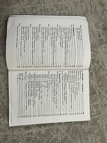 third edition solution: Справочник для начальных классов — Т. В. Шклярова - Предметы: русский — 5