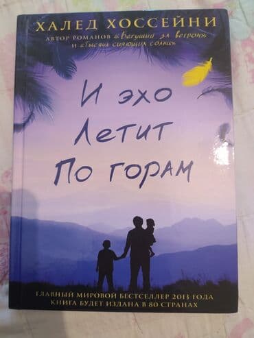 солнечный корт книга купить на русском: На русском языке, Новый — 7