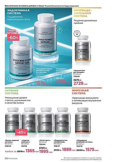 Faberlic Retinol 24/7 — инновационная линейка ухода с чистым ретинолом — 6
