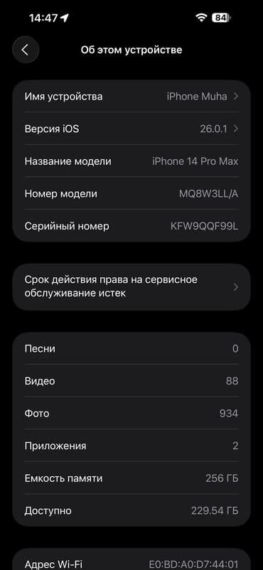 реплика айфон 14: IPhone 14 Pro Max, Б/у, 256 ГБ, Deep Purple, Зарядное устройство, Коробка, 100 % — 4