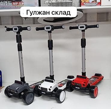 Детский самокат, Трёхколёсный