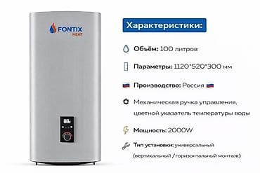 50: Накопительный водонагреватель Объем бака: 50 л, Регулятор температуры — 2