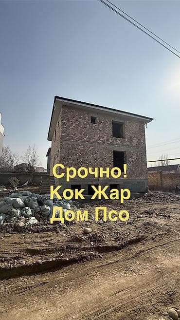 село виноградное бишкек: ‼️ Внимание: понижение цены За 175 000 $ дом в Кок-Жаре Локация - — 1