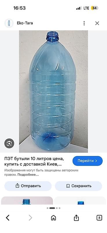 Баклажкалар сатылат. 
10 лт- 25 сом
5 лт - 15 сом