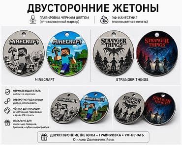 серебро техническое: Изготавливаем двухсторонние металлические жетоны с индивидуальным — 1