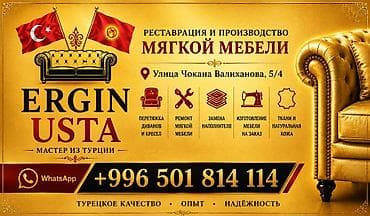 Кызматтар: ERGIN USTA — реставрация и производство мягкой мебели КАЧЕСТВЕННО — 2