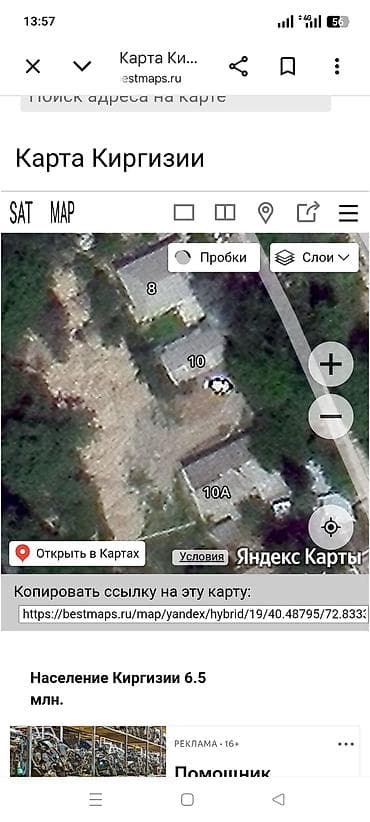 дом отдыха иссык куль: 7 соток, Для строительства, Красная книга — 5